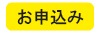 資料請求